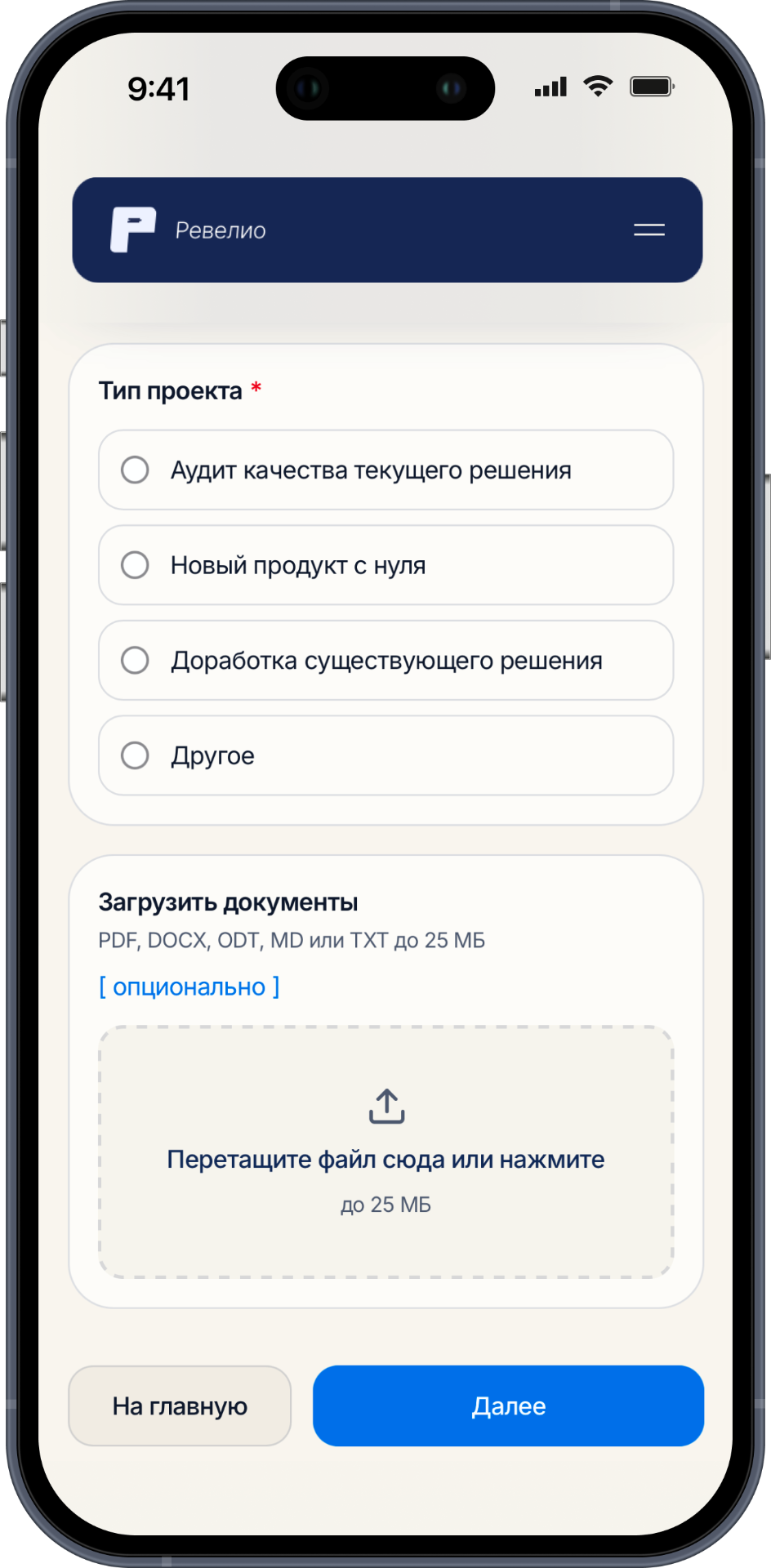 Загрузка файла