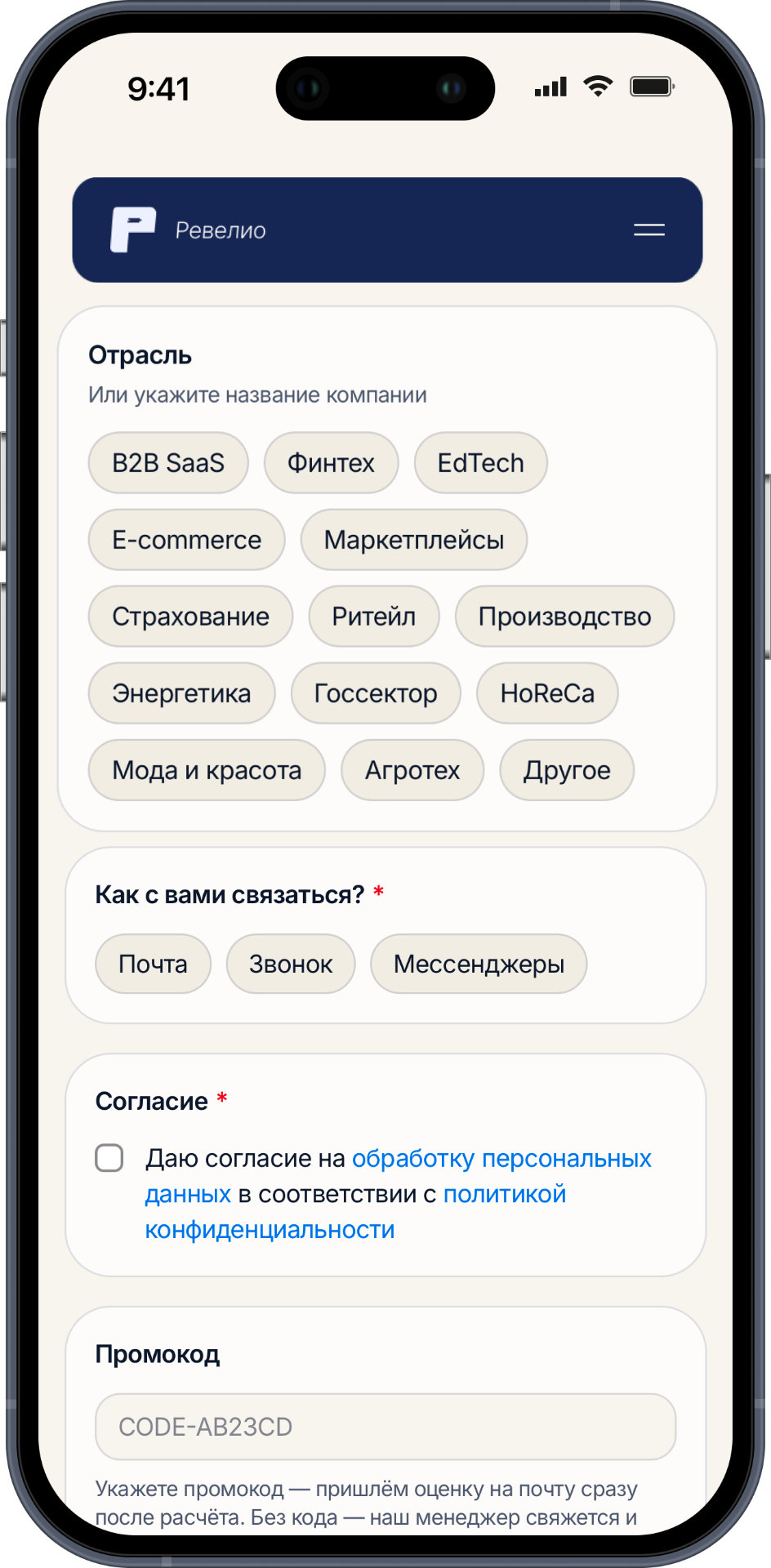 Контакты для результата