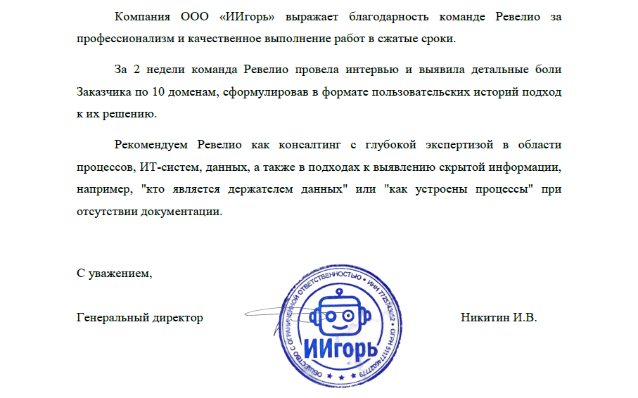 Консалтинг AI для застройщика